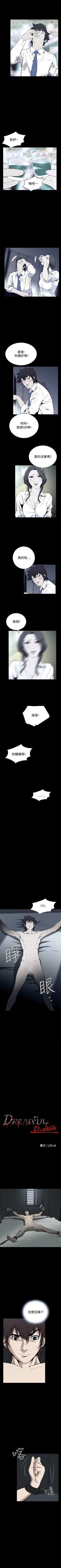 Page 122 of 惡夢 1-30