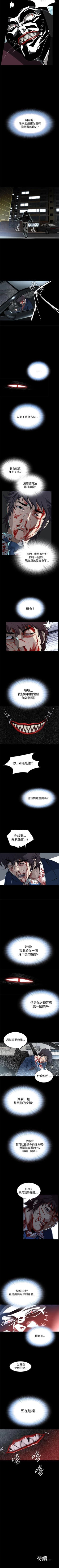 Page 12 of 惡夢 1-30