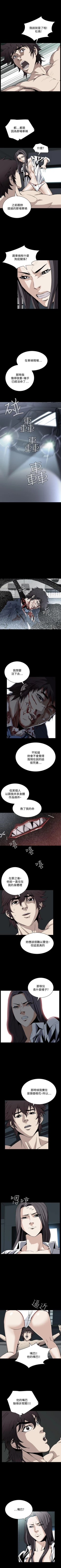 Page 130 of 惡夢 1-30