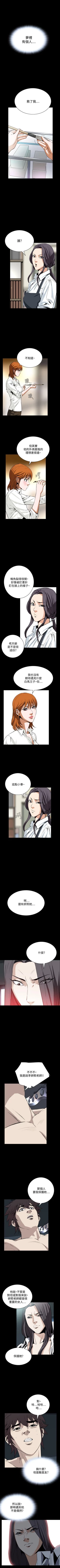 Page 131 of 惡夢 1-30