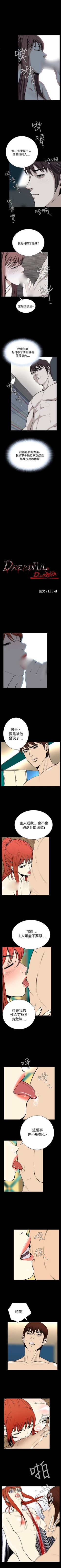 Page 137 of 惡夢 1-30