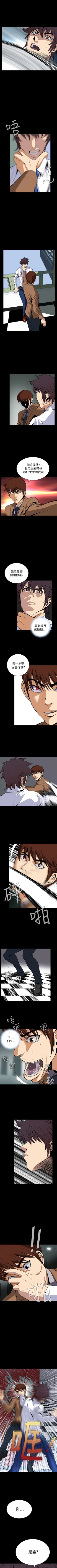 Page 145 of 惡夢 1-30