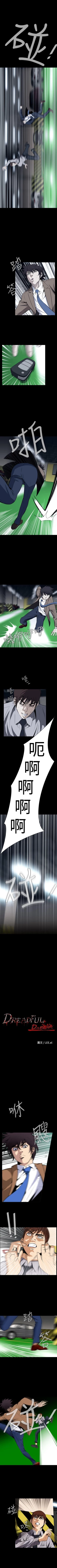 Page 153 of 惡夢 1-30