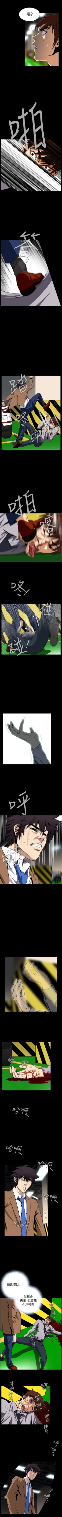 Page 154 of 惡夢 1-30