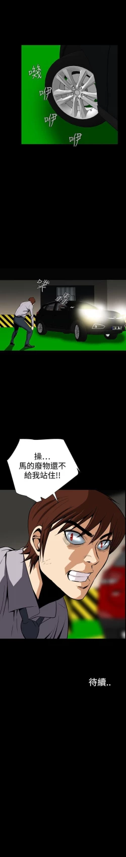 Page 158 of 惡夢 1-30