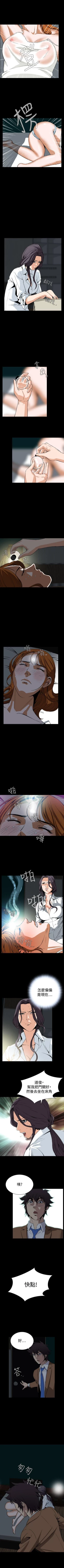 Page 166 of 惡夢 1-30