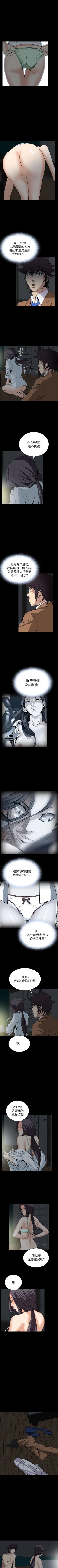 Page 170 of 惡夢 1-30