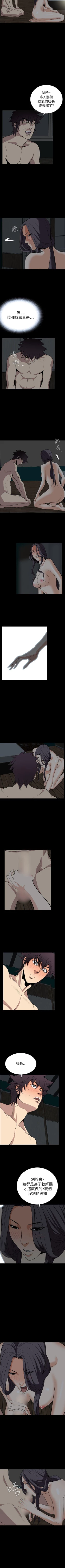 Page 171 of 惡夢 1-30