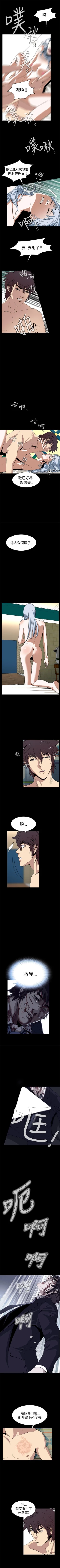 Page 17 of 惡夢 1-30