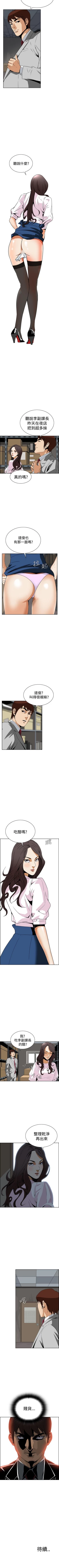 Page 26 of 惡夢 1-30