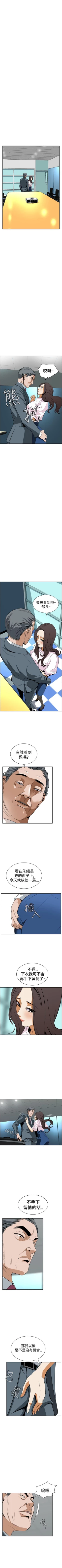 Page 31 of 惡夢 1-30