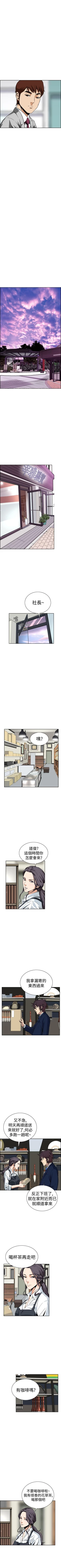 Page 33 of 惡夢 1-30