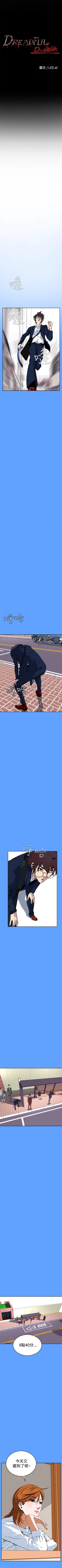 Page 37 of 惡夢 1-30