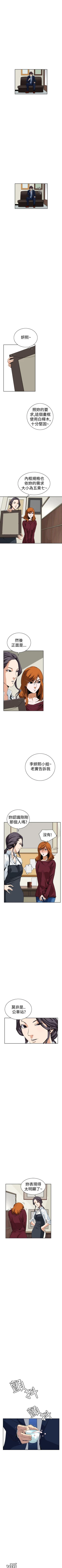 Page 40 of 惡夢 1-30