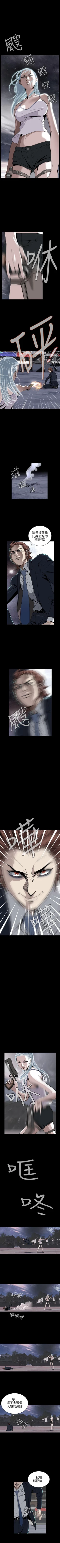 Page 45 of 惡夢 1-30