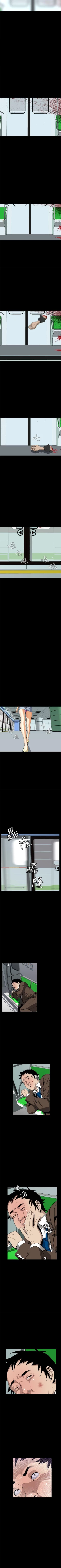 Page 53 of 惡夢 1-30