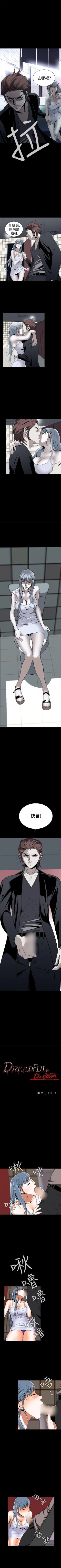 Page 58 of 惡夢 1-30