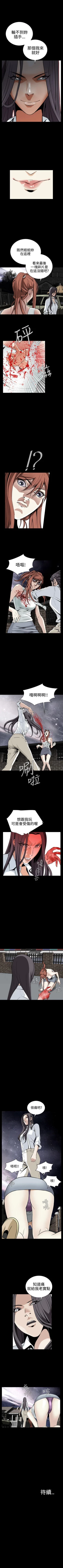 Page 67 of 惡夢 1-30