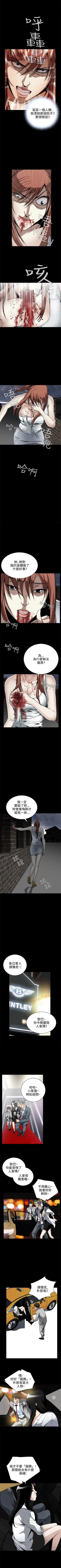 Page 69 of 惡夢 1-30