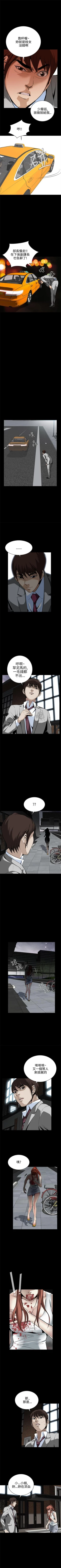 Page 70 of 惡夢 1-30