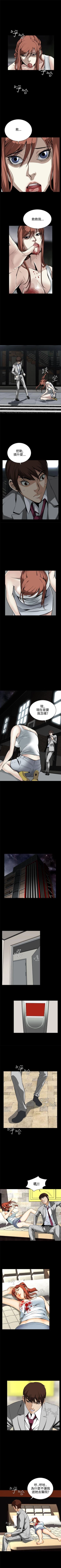 Page 71 of 惡夢 1-30