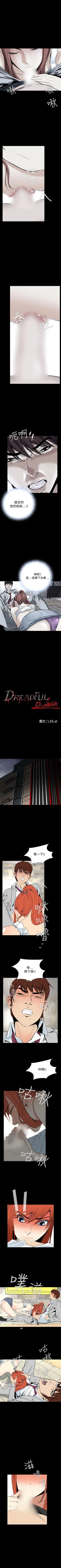 Page 78 of 惡夢 1-30