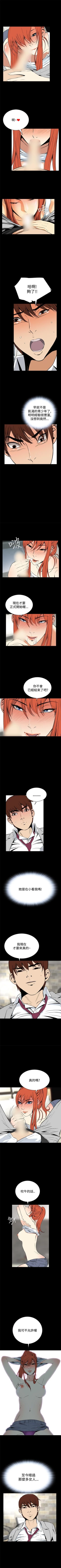 Page 79 of 惡夢 1-30