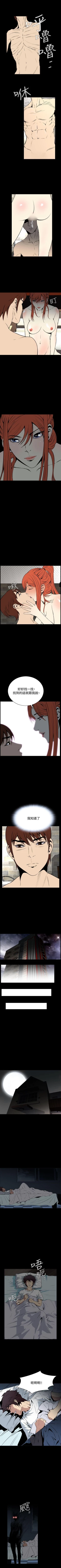 Page 87 of 惡夢 1-30