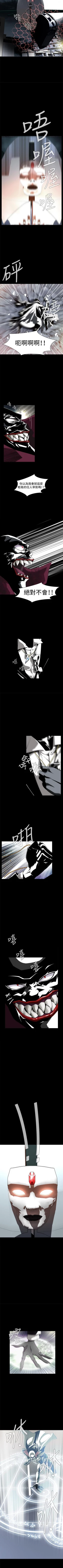 Page 8 of 惡夢 1-30