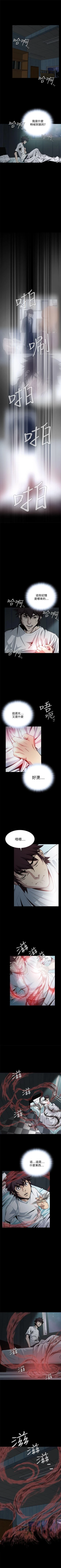 Page 90 of 惡夢 1-30