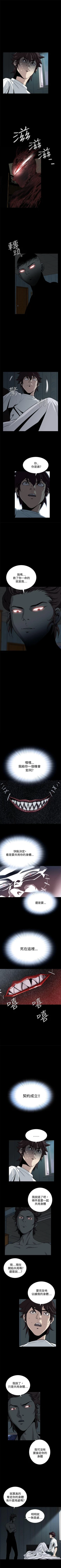 Page 91 of 惡夢 1-30