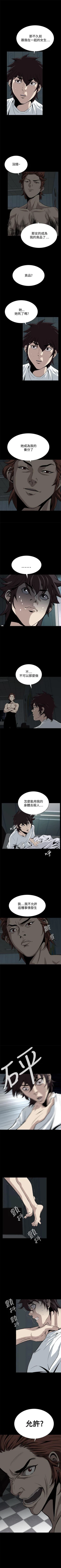 Page 92 of 惡夢 1-30