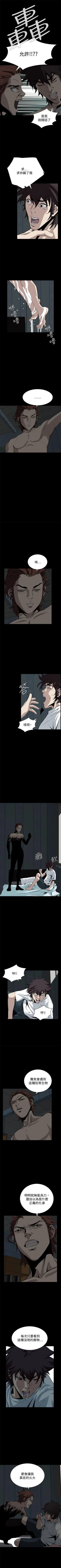 Page 93 of 惡夢 1-30