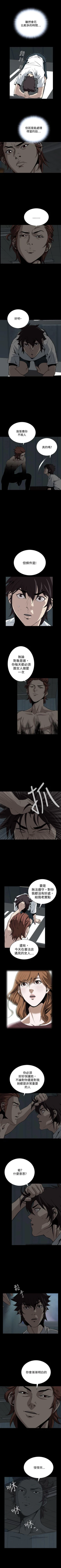 Page 96 of 惡夢 1-30