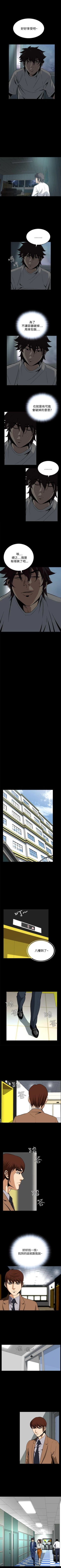 Page 97 of 惡夢 1-30