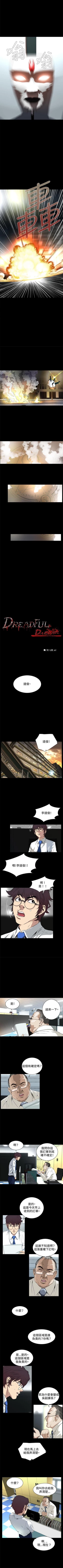 Page 9 of 惡夢 1-30