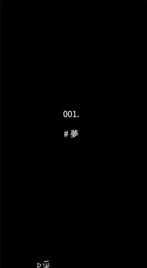 Download 惡夢 1-30