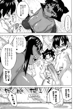 Page 138 of Sore wa Rekishi ni Kakanai de!