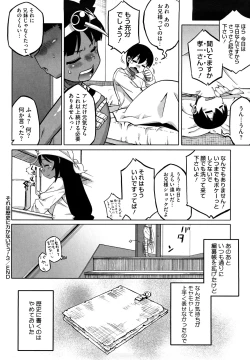 Page 67 of Sore wa Rekishi ni Kakanai de!