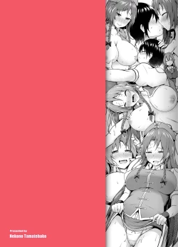 Page 27 of Shizumete Kudasai Oshishou-sama!