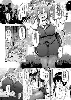 Page 6 of Shizumete Kudasai Oshishou-sama!