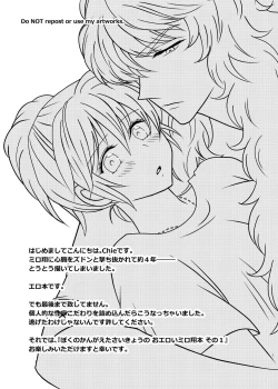 Page 2 of Hayaku Furete Yasashiku Tsukamaete