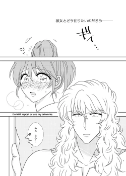 Page 8 of Hayaku Furete Yasashiku Tsukamaete