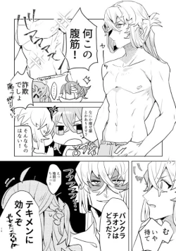 Page 13 of Pio Guda ♀ Kantan Manga