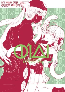 Page 1 of Pio Guda ♀ Kantan Manga