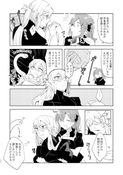 Page 31 of Pio Guda ♀ Kantan Manga