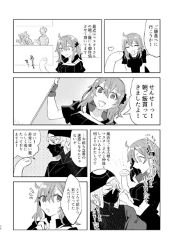 Page 33 of Pio Guda ♀ Kantan Manga