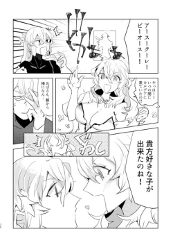 Page 35 of Pio Guda ♀ Kantan Manga