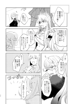 Page 37 of Pio Guda ♀ Kantan Manga