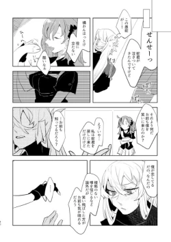 Page 39 of Pio Guda ♀ Kantan Manga